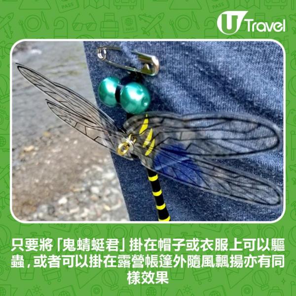 日本網民分享超有用「驅蚊神器」 實測著短袖衫褲釣魚無被蟲咬！