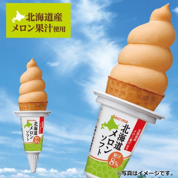 Seicomart每年夏季推出的北海道哈密瓜雪糕長期人氣高企