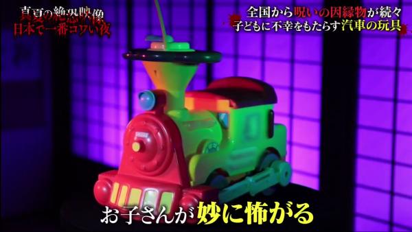 宇津呂才發現這個玩具令小朋友莫名感到恐懼，到底這架玩具車背後隱藏著什麼故事？