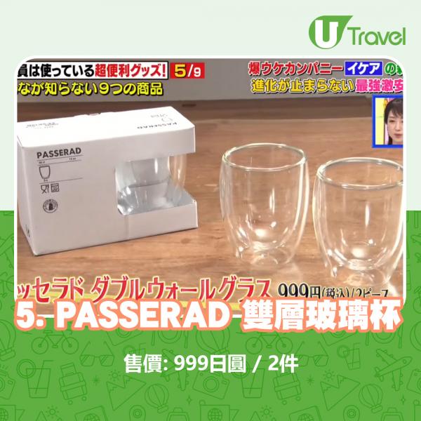 5. PASSERAD 雙層玻璃杯 999日圓 / 2件