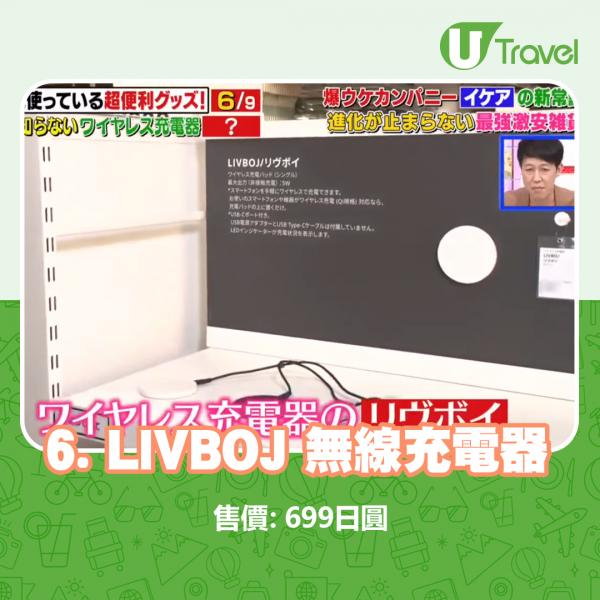 6. LIVBOJ 無線充電器 699日圓