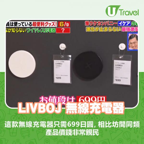 這款無線充電器只需699日圓，價錢非常親民
