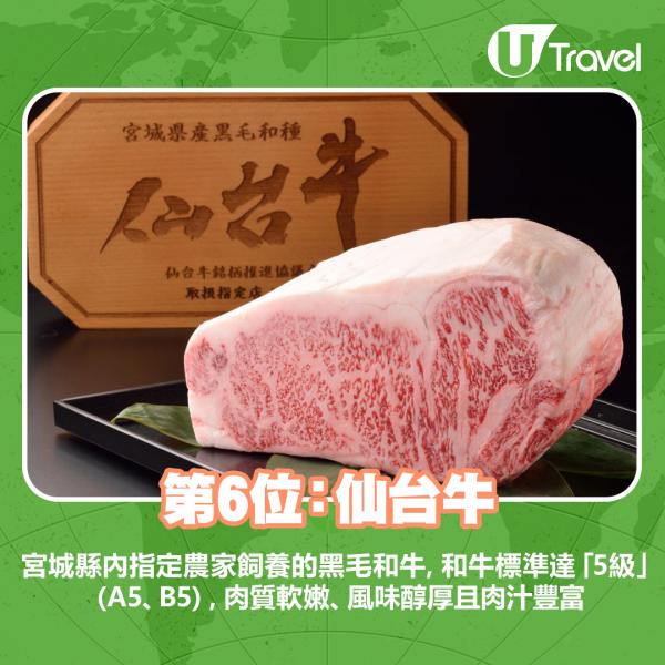 宮城縣內指定農家飼養的黑毛和牛，和牛標準達「5級」（A5、B5），肉質軟嫩、風味醇厚且肉汁豐富