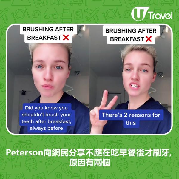 Peterson向網民分享不應在吃早餐後才刷牙，原因有兩個