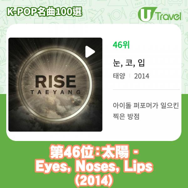 歷代經典K-Pop名曲100選名單出爐 「K-POP名曲100選」47. IZ*ONE - FIESTA (2020)