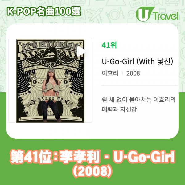 歷代經典K-Pop名曲100選名單出爐 「K-POP名曲100選」43. 泫雅 - Bubble Pop! (2011)