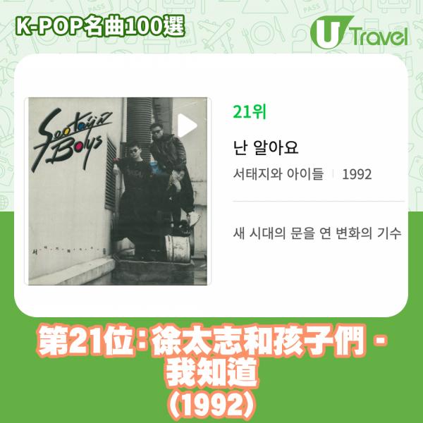 歷代經典K-Pop名曲100選名單出爐 「K-POP名曲100選」28. 宣美 - Gashina (2017)