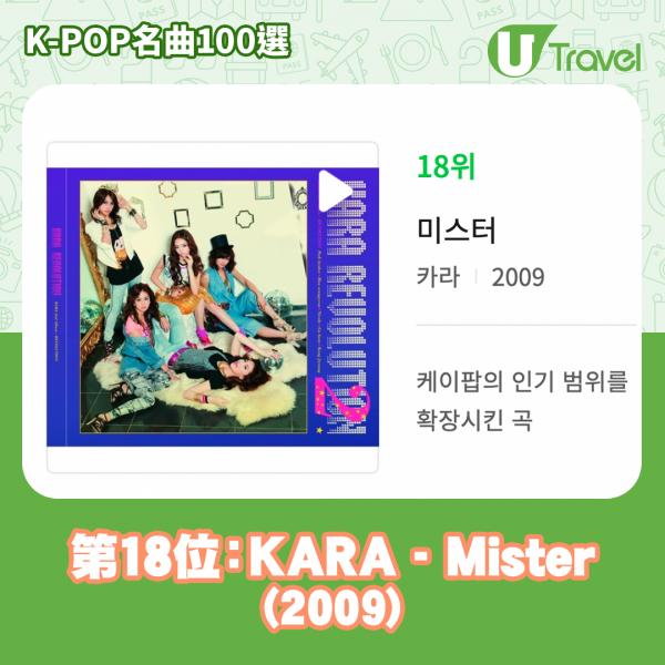歷代經典K-Pop名曲100選名單出爐 「K-POP名曲100選」16. 李孝利 - 10 Minutes (2003)