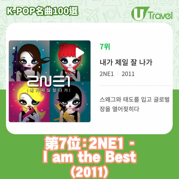 歷代經典K-Pop名曲100選名單出爐 「K-POP名曲100選」10. 東方神起 - 魔咒-MIROTIC (2008)