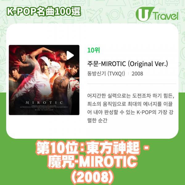 歷代經典K-Pop名曲100選名單出爐 「K-POP名曲100選」3. PSY - 江南Style (2012)
