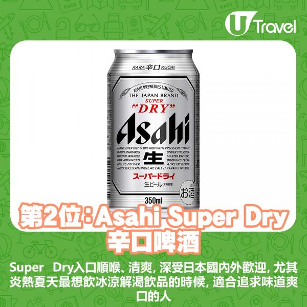 Asahi Super Dry 辛口啤酒