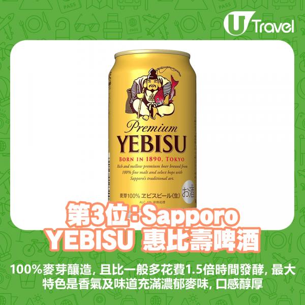 Sapporo YEBISU 惠比壽啤酒