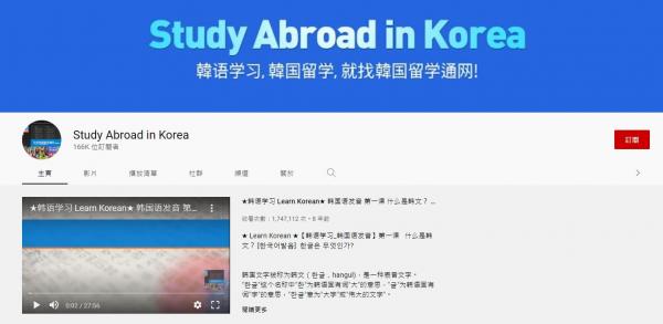 超實用免費韓文自學網站推介 真人教學﹑能力測試﹑詞彙集