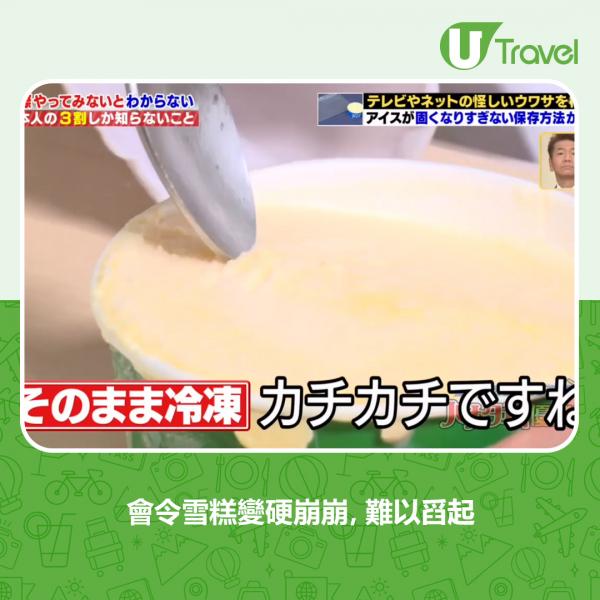 日本雪糕師嚴選10款必食Häagen-Dazs雪糕 綠茶味排第3！