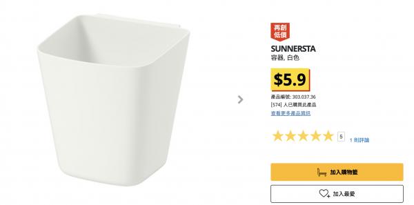 韓國達人分享IKEA平價隱藏好物 教你HK.9收納神器10大超實用收納貼士！ SUNNERSTA收納盒 - 售價.9