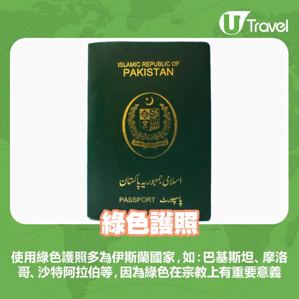 綠色護照多為伊斯蘭國家，如：巴基斯坦、摩洛哥、沙特阿拉伯等，因為綠色在宗教上有重要意義