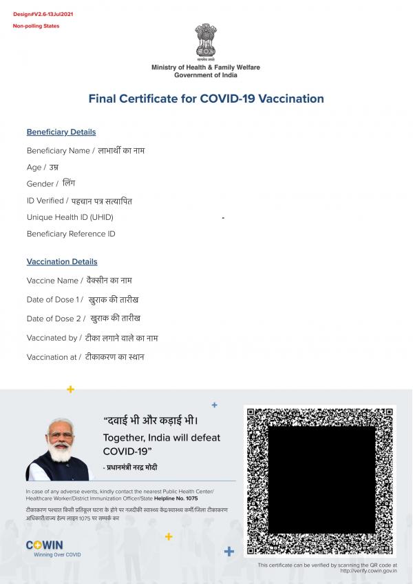 印度衛生與家庭福利部發出之新冠疫苗接種紀錄樣本