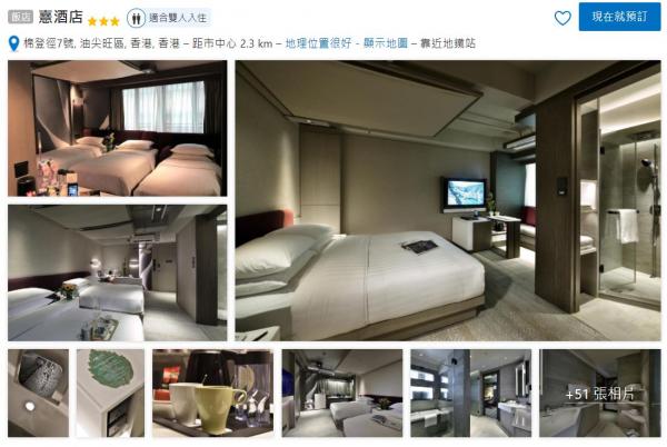 Booking.com快閃大放送加推！憙酒店 (Xi Hotel)