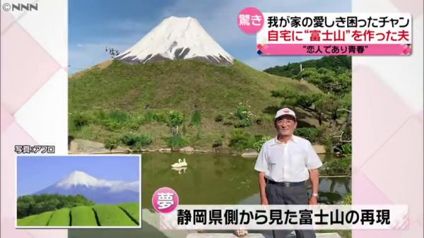 日本伯伯花18年徒手堆出迷你富士山 現實版愚公移山？瘋狂行為令妻子困擾