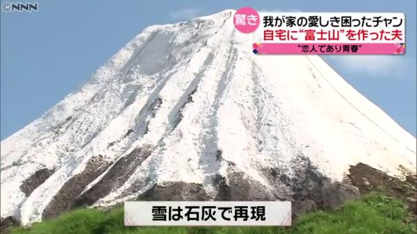而富士山頂的冠雪則用石灰製成，非常逼真