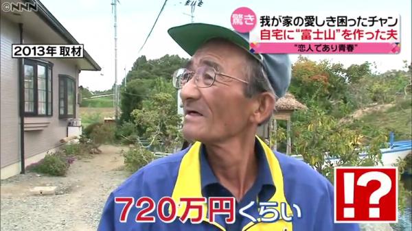 佐藤總共用了720萬日圓（約港幣萬）建造迷你富士山