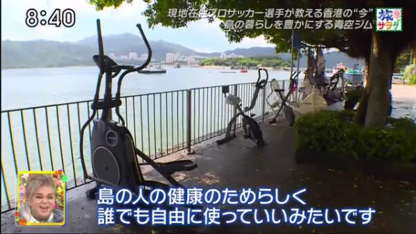 川瀨覺得坪洲最有趣之處，就是海旁放置了健身器材，讓居民一邊望海一邊做運動
