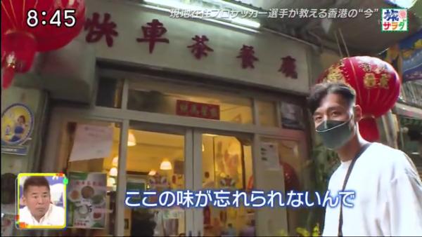 接著川瀨前往「快車茶餐廳」，大讚這裡有一款美食令他非常難忘