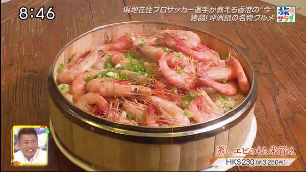 就是坪洲著名的籠仔蒸蝦糯米飯，表面舖滿新鮮大蝦，米飯吸收蝦的精華，非常鮮味