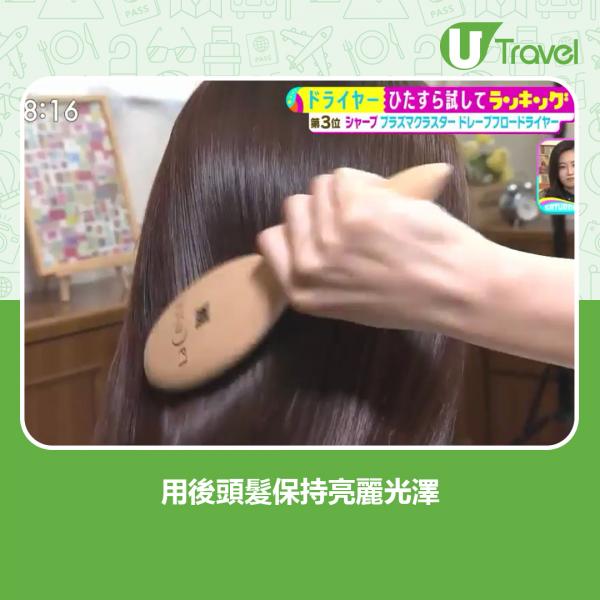 日本節目實測快速吹乾頭髮方法 吹乾時間快1/3！Staycation、旅行必學