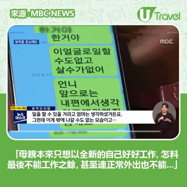 韓55歲婦為求職整容現嚴重後遺症 雙眼無法合上 留遺書自殺亡！
