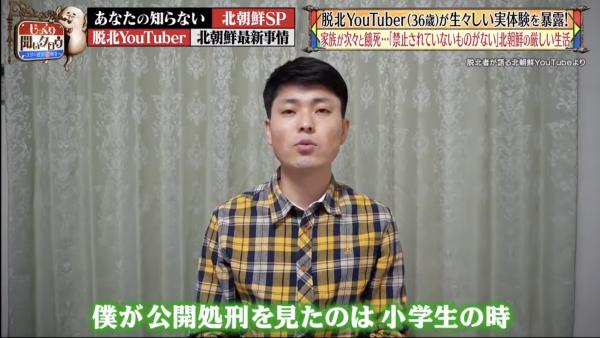 居日脫北YouTuber揭北韓秘聞 家人餓死父親失蹤、曾逃亡失敗入獄