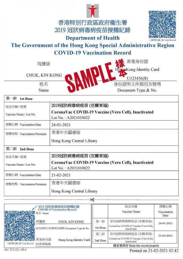 香港打疫苗或不獲英國承認 無列出生日期入境要隔離10日?