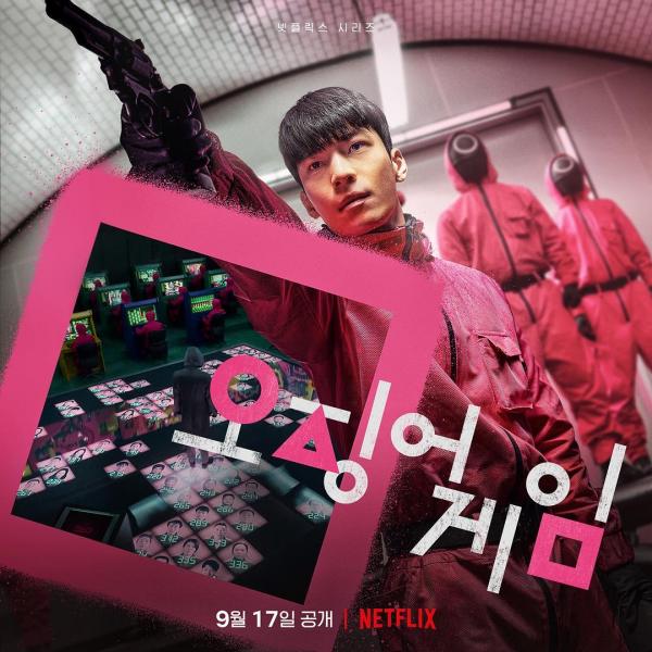 Netflix新上架韓劇《魷魚遊戲》懶人包 劇情大剖析﹑4大必睇看點！ 李政宰
