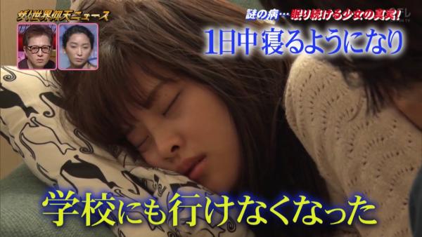 日本女大學生罕患「睡公主病」 昏睡一星期甚至靈魂出竅！