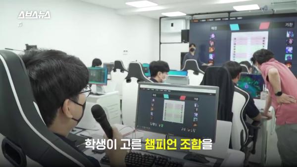 韓國高中設電競e-sport專科 上堂訓練玩LoL令人羨慕！