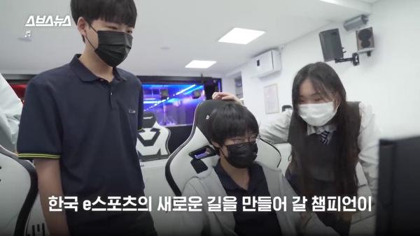 韓國高中設電競e-sport專科 上堂訓練玩LoL令人羨慕！