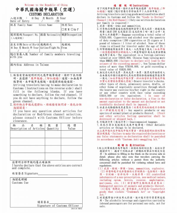 海外搬屋到台灣申請免稅攻略！ 寄送流程/違禁品清單一覽