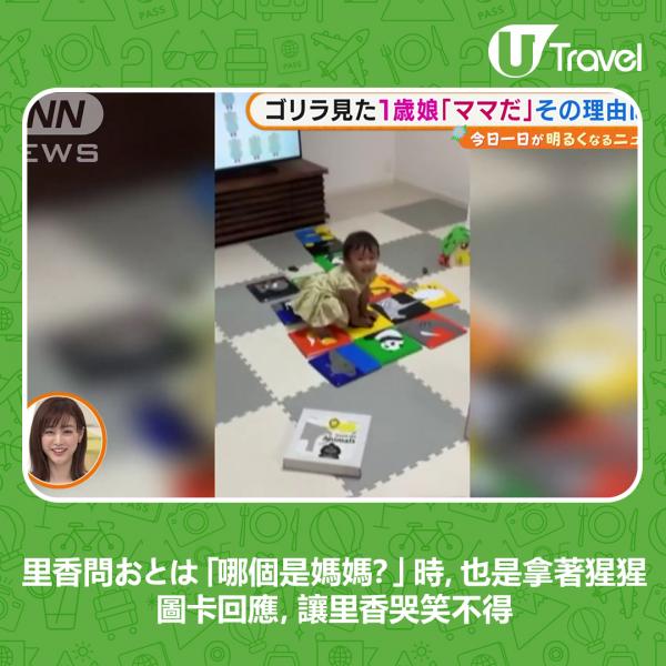 日本1歲女認猩猩是媽媽 奇怪舉動背後原因嚇壞網民