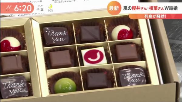 「嵐」櫻井翔、相葉雅紀同日宣布結婚 大手筆送名牌朱古力禮盒