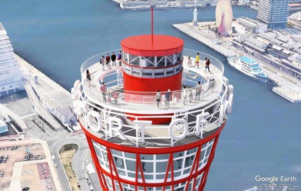 神戶港塔停業大翻新 2023年重開增設露天展望台