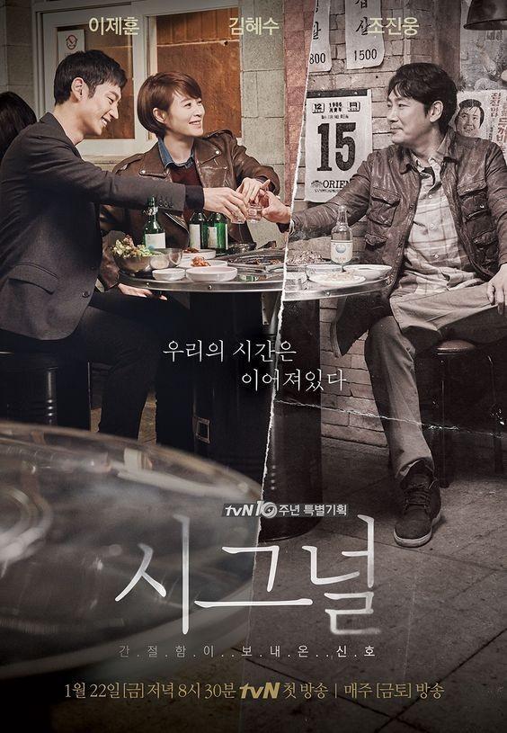 tvN票選歷年最受歡迎韓劇第六位：《Signal》