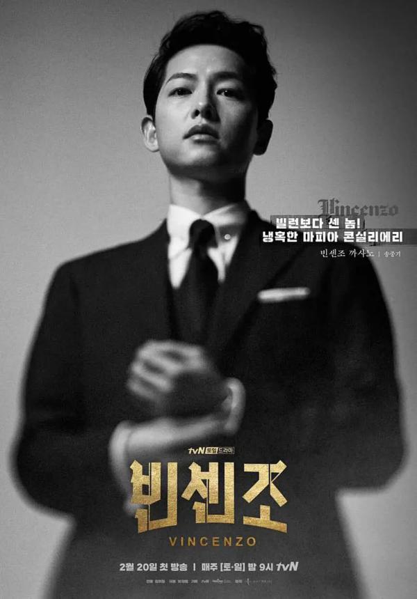 tvN票選歷年最受歡迎韓劇第七位：《黑道律師文森佐》