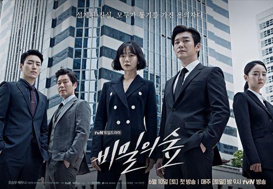 tvN票選歷年最受歡迎韓劇第十一位：《秘密森林》