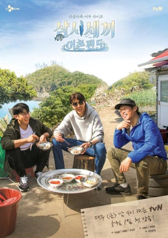 tvN票選歷年最受歡迎韓綜第三位：《一日三餐》
