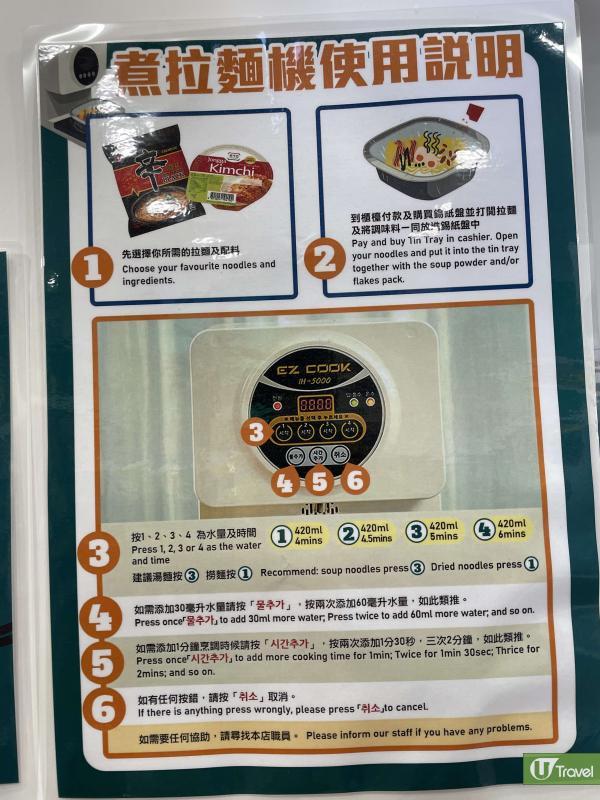 港版偽韓國旅行 Ep2 全港首部韓式拉麵機、開箱2倍辣辛辣撈麵