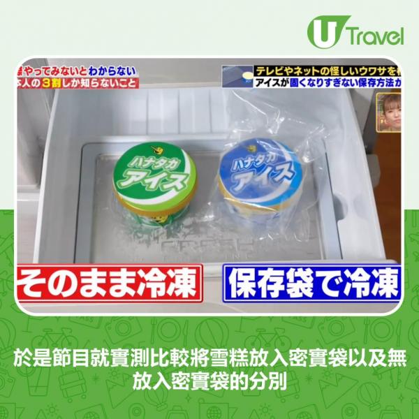 食刨冰、雪糕會頭痛？ 日本節目實測1個方法可紓緩疼痛