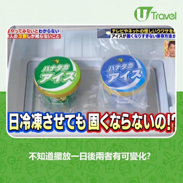食刨冰、雪糕會頭痛？ 日本節目實測1個方法可紓緩疼痛