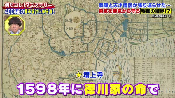 增上寺原本位於現時千代田區紀尾井町內，1598年受到家康命令搬到現址