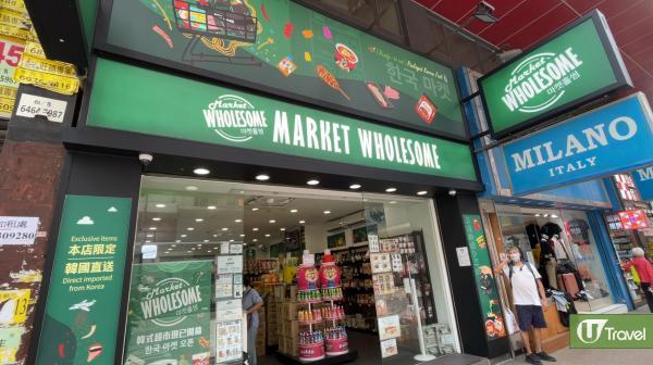 油麻地韓式超市Market Wholesome 全港首部韓式自助煮麵機+韓國直送零食推介