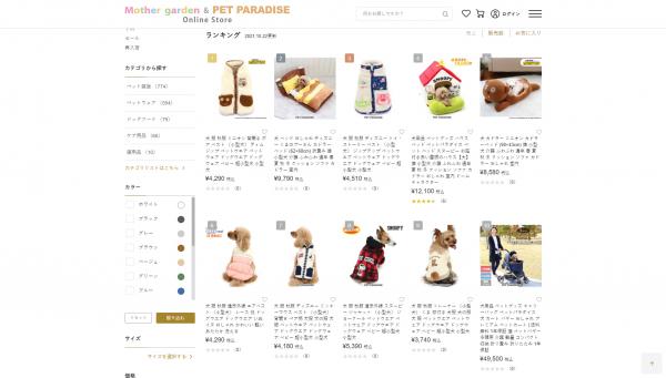 日本20大人氣購物網站推介 ｜Amazon、樂天市場、ZOZOTOWN等｜輕鬆買日本服飾、美妝、電器